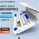 蝙蝠騎士BK99pro機械鍵盤(pán)客制化智能翻蓋手托有線(xiàn)/無(wú)線(xiàn)/藍牙三模游戲鍵盤(pán)全鍵插熱拔 幻藍靈境 行云軸V2【電競專(zhuān)屬】