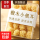 旻珍當季新貨椴木小銀耳椴樹(shù)銀耳干貨小銀耳雪耳特產(chǎn)銀耳羹 250克