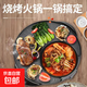韓式多功能火鍋鍋家用涮烤一體鍋小型室內無(wú)煙燒烤爐電烤盤(pán)烤肉鍋 最高版雙溫控單鍋涮烤一體【適合2-6人】34m 34cm