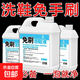 【10斤洗鞋液】鞋靴清潔液洗球鞋去黃刷增白泡洗液干洗店專(zhuān)用 免刷泡洗液【500ML/1瓶】