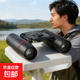 德國進(jìn)口品質(zhì)望遠鏡高倍高清可折疊旅行便攜微光夜視雙筒望遠鏡 黑色綠膜