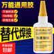 進(jìn)口5800膠水強力焊接劑補鞋金屬陶瓷塑料玻璃萬(wàn)能通用速干電焊膠水油性原膠 5800萬(wàn)能膠水30g【3支】