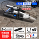 車(chē)載吸塵器充氣泵兩用一體機家用無(wú)線(xiàn)大吸力手持便攜輪胎打氣泵 數顯款【無(wú)線(xiàn)】贈配件+收納包
