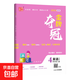 2025秋新版小學(xué)金牌奪冠一二三四五六年級上冊語(yǔ)文數學(xué)英語(yǔ)人教版北師版外研版 大連測評卷小學(xué)同步培優(yōu)單元檢測卷 真題高效學(xué)辦拔尖訓練 四年級上冊 英語(yǔ) 外研版