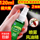 【超大瓶120ml】噴霧風(fēng)油精清涼油止癢提神醒腦防困防暈車(chē) 【升級版】2瓶裝（120ml / 瓶）