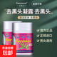 蘆薈去黑頭凝露 泰國蘆薈膠清潔毛孔套裝鼻頭收縮男女通用 去黑頭鼻貼22g/3瓶