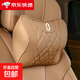 2024款華為AITO問(wèn)界M9M7M5汽車(chē)頭枕座椅腰靠坐墊四季通用舒適透氣 問(wèn)界頭枕1個(gè)【琥珀棕】