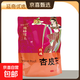 【敦煌特產(chǎn)】杏皮茶山楂陳皮李廣杏干年貨送禮人氣解膩潤喉非遺 【老客多選】玫瑰杏皮茶560g(70g*8包）