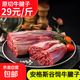 安格斯原切谷飼牛腱子新鮮牛肉兒童夏季廚房必備生鮮食材 原切牛腱子4斤