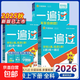 2025秋版初中一遍過(guò)七年級八九年級上冊下冊數學(xué)英語(yǔ)物理化學(xué)語(yǔ)文政治歷史地理生物人教版初一初二三教材同步練習試卷必刷題天星教育 七年級上 【數學(xué)】人教版