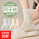 【無(wú)骨棉襪】條紋襪子女中筒襪夏季薄款孕婦松口月子襪2025新爆款 【各色1雙】 5雙 均碼