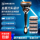 吉列通用五層剃須刀手動(dòng)刮胡刀片熠龍通用鋒5速隱刀片刀架男刮胡刀手動(dòng) 1刀架4刀頭+收納盒