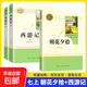 原著(zhù)正版初中七年級上下冊課外必讀名著(zhù)朝花夕拾駱駝祥子海底兩萬(wàn)里昆蟲(chóng)記初中生人民教育出版社完整版無(wú)刪減語(yǔ)文閱讀書(shū)籍 【推薦組合必讀書(shū)目】朝花夕拾+西游記