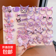 庫洛米發(fā)飾兒童可愛(ài)發(fā)夾女童卡通發(fā)圈頭繩寶寶超萌發(fā)卡小女孩頭飾 庫洛米（發(fā)圈發(fā)夾36件套） 無(wú)規格
