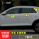 18-22款探歌車(chē)窗亮條探歌23 25改裝專(zhuān)用車(chē)門(mén)窗邊裝飾不銹鋼亮條YS 18-22款【探歌】下窗6件