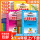 2025秋薛金星小學(xué)教材全解一二三四五六年級上下冊人教版北師蘇教版小學(xué)生語(yǔ)文數學(xué)英語(yǔ)課本同步課本教材解析解讀小學(xué)課堂筆記 三年級上冊 語(yǔ)文【人教版】