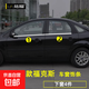 經(jīng)典?？怂谷龓?chē)窗飾條經(jīng)典?？怂垢难b專(zhuān)用車(chē)門(mén)窗邊不銹鋼亮條YS 經(jīng)典?？怂谷龓合麓?件