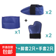 冷敷冰敷手套醫用冰袋冷敷理療袋化療冷敷 1只冰帽+2只冰手套+2只冰腳套