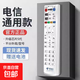 中國電信機頂盒遙控機頂盒遙控器萬(wàn)能遙控器遙控器機頂盒遙控器都電信通用京東物流 中國電信機頂盒遙控器-白色