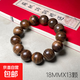 沉香木藥香自然木質(zhì)佛珠手串沉貴寶漢服飾品原木手鏈文玩配飾熏香 18mmx13顆素款