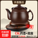 康雅順全自動(dòng)紫砂泥電煎藥壺家用藥材電煮熬藥分體養生壺中醫電藥罐中藥壺陶瓷電砂鍋分離式多功能 C6L壺+底座【藥材量450克內C 6L
