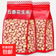 24年新貨山東特產(chǎn)烤熟五香蒜香奶香原味多味花生米休閑零食 五香+蒜香 250g*2袋