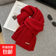 圍巾女冬季2024新款毛線(xiàn)針織純色小圍巾潮韓系加厚保暖百搭長(cháng)圍脖 中國紅