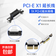 PCIEx1延長(cháng)線(xiàn)PCIE 4.0/3.0 X1擴展接口無(wú)線(xiàn)網(wǎng)卡轉接線(xiàn)聲卡擴展轉接連接線(xiàn)小插槽擴展線(xiàn) pcie X1延長(cháng)線(xiàn) 白色【磁吸款】