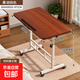 筆記本電腦桌可移動(dòng)床邊桌子升降桌書(shū)桌學(xué)生家用簡(jiǎn)易寫(xiě)字桌折疊桌 深胡桃【80*40】