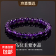 【天然保真】紫水晶手串烏拉圭紫水晶玻利維亞紫黃晶巴西紫兔毛 8mm烏拉圭紫水晶