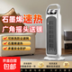 取暖器家用暖風(fēng)機(jī)小太陽(yáng)電熱取暖器全屋升溫電暖器電暖氣電熱風(fēng)扇家用大面積立式輕音節(jié)能 機(jī)械升級(jí)款【即開即熱+石墨烯發(fā)熱】