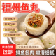 魚(yú)丸福州包心魚(yú)丸500g肉餡福建手工火鍋丸子食材麻辣燙關(guān)東煮爆汁 【家庭囤貨】包心魚(yú)丸500g*3包