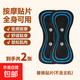 脈沖按摩貼肩頸按摩器頸椎按摩儀智能迷你便攜式按摩腰部頸部全身家用多功能小型按摩貼 替換貼片【兩片裝】不含主機器