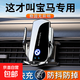 愛(ài)車(chē)友寶馬手機支架車(chē)載無(wú)線(xiàn)充電適用于5系3系6系GT7系X1X3X5X6架 寶馬專(zhuān)用【有無(wú)線(xiàn)充功能升級款】 寶馬13-19款3系/4系專(zhuān)用