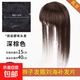 真發(fā)辮子發(fā)箍劉海一體假發(fā)女隱形頭頂補發(fā)遮白發(fā)增發(fā)量前額劉海片 辮子發(fā)箍補發(fā)片【深棕色40CM】