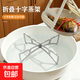 折疊十字蒸架不銹鋼鍋架置物架防燙隔熱鍋墊蒸架鍋具收納放鍋架子 十字蒸架【2個(gè)裝】