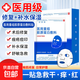 清妍雅重組膠原蛋白醫用級面膜貼械字號敷料醫美術(shù)后補水祛痘修復 10片【療程裝】痘痘痤瘡 淡印護理