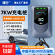 綠行 交流充電樁7kw家用 特斯拉比亞迪新能源電動(dòng)汽車(chē)充電樁7kw家用通用32A長(cháng)安吉利充電槍 【7KW】升級指示燈 3米 即插即充+共享預約
