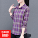 純棉格子襯衫女中年媽媽款時(shí)尚通勤顯瘦長(cháng)袖襯衣 紫色 2XL 126-135