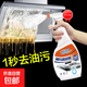 廚房抽油煙機去油污清潔劑強力油污凈去除重油污清洗劑除垢油漬 500ml*1【泡沫油污克星】