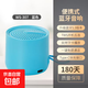 迷你藍牙音箱無(wú)線(xiàn)高音質(zhì)重低音炮小音響TF插卡戶(hù)外充電便攜收音機 藍色