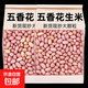 半價(jià)搶整箱24年新貨花生山東特產(chǎn)烤熟五香蒜香奶香多味休閑零食 五香味250g*1袋+蒜香味250g*1袋