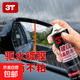 3T防雨劑汽車(chē)玻璃車(chē)除水劑冬季長(cháng)效后視鏡防掛水玻璃清潔劑 玻璃防雨劑 260ml 2瓶