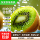 【東東農場(chǎng)專(zhuān)供】陜西 即食 翠香獼猴桃 綠心 即食15枚60-80g珍珠棉彩箱