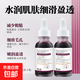 果酸水楊酸精華液祛痘去粉刺軟化角質(zhì)蘋(píng)果酸細致毛孔收縮補水保濕 果酸水楊酸精華液30ML【2瓶】