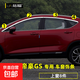 適用吉利帝豪GS車(chē)窗亮條帝豪L改裝車(chē)門(mén)窗邊裝飾條不銹鋼亮條YS 【帝豪GS】上窗8件