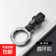 男士高級汽車(chē)鑰匙扣簡(jiǎn)約車(chē)鑰匙掛件高檔腰掛鑰匙鏈掛飾防丟鑰匙圈 汽車(chē)鑰匙扣-銀+黑色