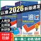 2026高中一遍過(guò)高一高二上下冊必修一二數學(xué)人教A版物理化學(xué)生物英語(yǔ)文地理歷史政治必修選擇性必修一二三四高中練習題冊教輔 選擇性必修第一冊 數學(xué)【人教A版】