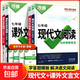 2025初中文言文課外閱讀理解與訓練七年級八九年級萬(wàn)唯中考真題文言文詩(shī)文實(shí)詞初一初二試題研究初中全篇文言文超詳解全練中考資料書(shū) 【文言文+現代文】2本套裝（七年級）