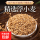 正宗浮小麥中藥材小麥茶正品浮麥茶止汗出汗虛汗去皮小麥粒 500克